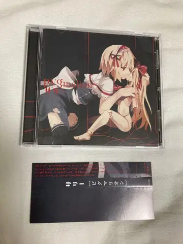 피그말리온 샐리 Sally 오비 포함 CD 동인 동방 동방 어레인지