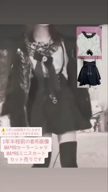 MA*RS 세일러 셔츠 미니 스커트