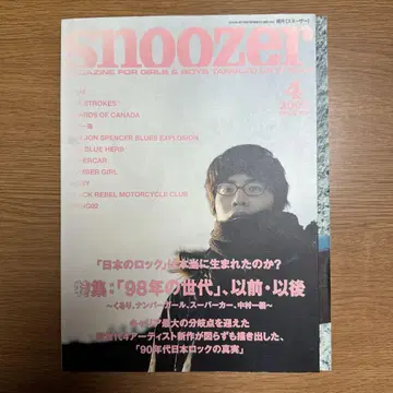 snoozer 4호 2002년
