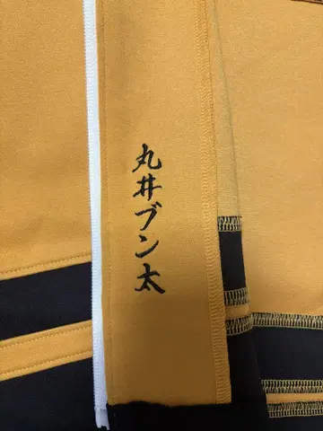 테니스의 왕자님 공식 저지 마루이 분타 자수