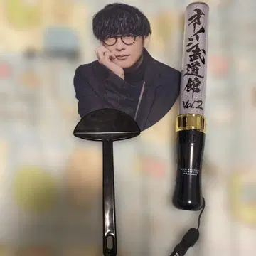 오이시 마사요시 무도관 응원봉 & 미니 부채