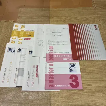 LEC 연금 어드바이저 3급 강좌 2025년 3월 대책 강좌