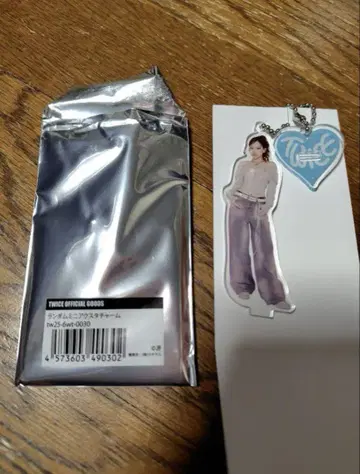 twice 나연 키링