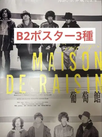 크리프하이프 포스터 3종 세트