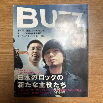 BUZZ 5호 일본 락 특집