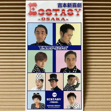 요시모토 신키게키 ECSTASY 8cmcd