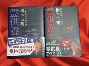 영공양 1 2 하시모토 쿄메이 2권 세트