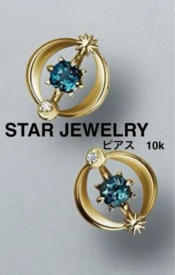 스타 주얼리 로얄 블루 문 귀걸이 10k