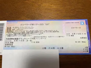 고스펠러스 라이브 투어 2025 G30 티켓