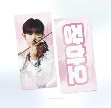 제베원 장하오 슬로우건 바이올린 핑크