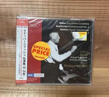 미개봉 크나퍼츠부쉬 명연집 (1962-1963년)
