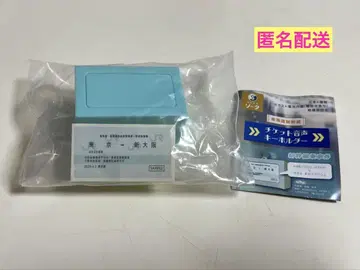 도카이도 신칸센 티켓 음성 키링 신칸센 승차권 가챠가챠