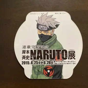 NARUTO전 코스터 하타케 카카시