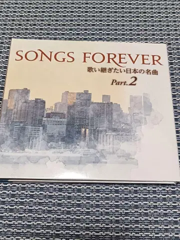 SONGS FOREVER 이어 부르고 싶은 일본의 명곡 Part.2