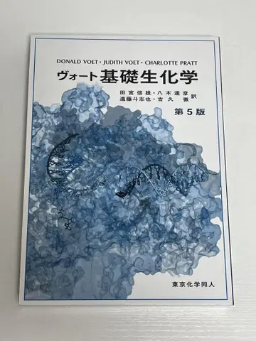 보트 기초 생화학