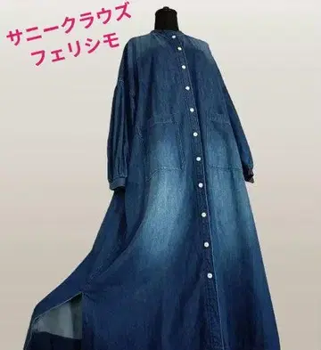 써니클라우드 퍼프 소매 루즈핏 데님 롱 셔츠 원피스 밴드 카라