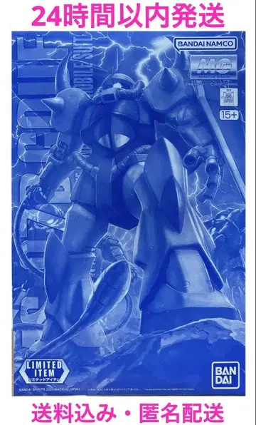 MG 구프 Ver.2.0 [클리어 컬러] 미조립