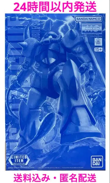 MG 구프 Ver.2.0 [클리어 컬러] 미조립