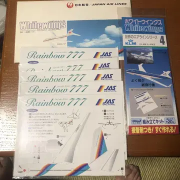 종이비행기 조립 키트