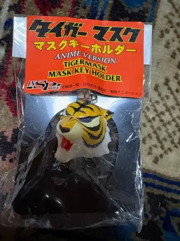 구하기 어려움 인스파이어 타이거 마스크 마스크 키링 애니메이션 Ver.