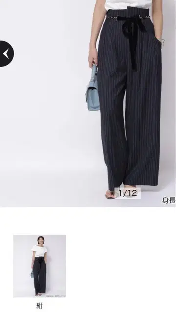 체인 벨트 포함 턱 와이드 팬츠 네이비 미사용 새상품