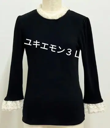 유키에몬 긴팔 튜튜 풀오버 레이스 부착 옷깃 3L