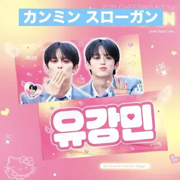 보이플라넷2 강민 슬로건 마스터 마스터님 BOYS PLANET