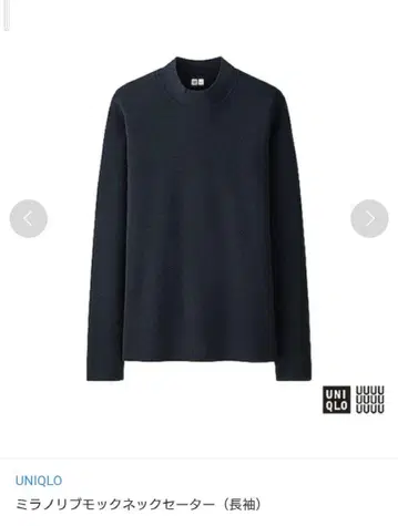 UNIQLO U 유니클로 U 미라노 리브 모크넥 스웨터 XL 블랙