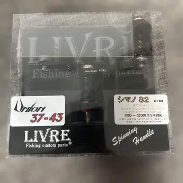 LIVRE 스피닝 핸들 유니온 시마노 S2 37-43