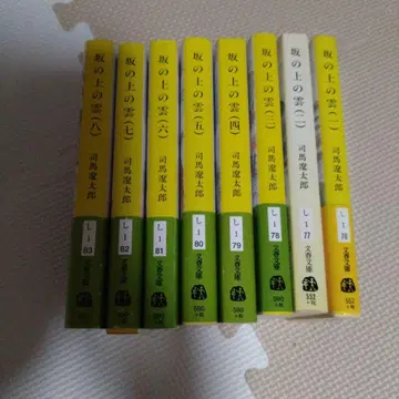 언덕 위의 구름 전권