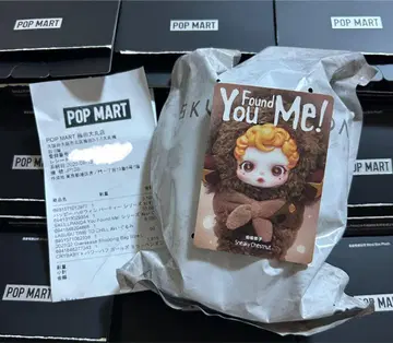 SKULLPANDA You FoundMe! Sneaky Chestnut