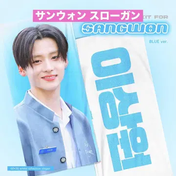 보이플라넷2 강민 슬로건 마스터 마스터님 BOYS PLANET