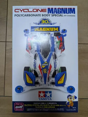 [ 새상품 ] TAMIYA 사이클론 매그넘 30주년 기념
