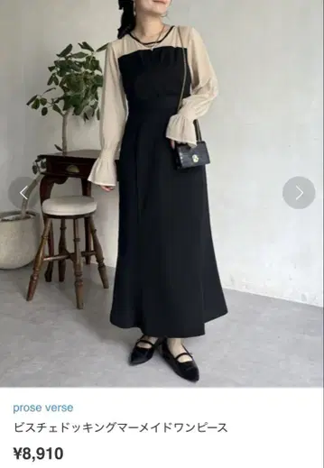 택 포함 새상품 프로즈 베일 proseverse 포멀