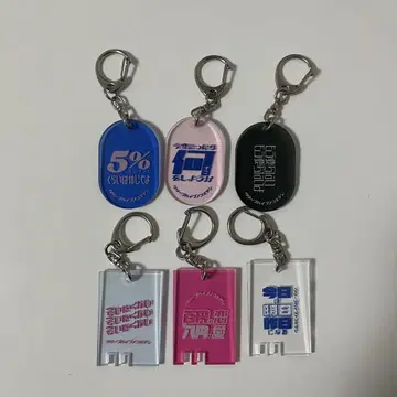 크리프하이프 키링 성전