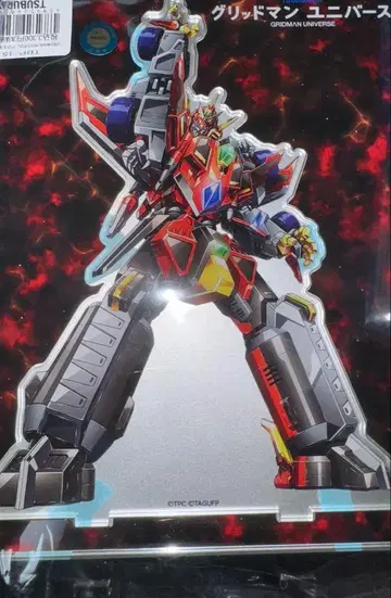 그리드맨 월드 히어로 아크릴 스탠드 다이나제논