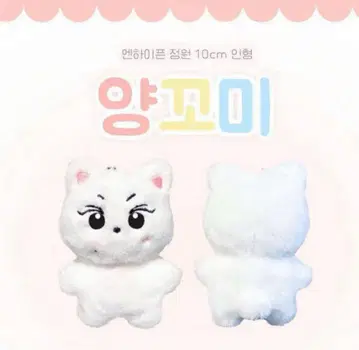 얀코미 인형 10cm 마스터