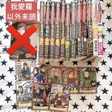 NARUTO 소설 비전 신전 인전 외전 BORUTO 세트 혜택 카드