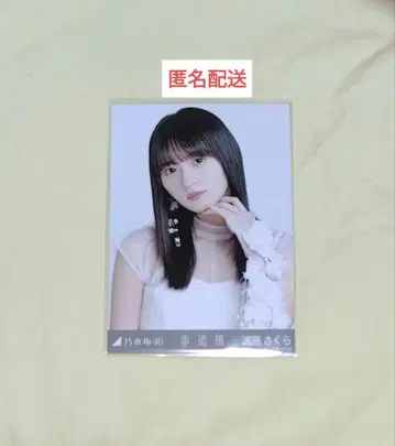 엔도 사쿠라 육교 브로마이드 요리