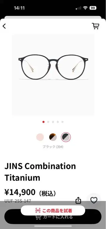 JINS 무도수 안경