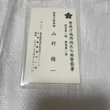 태양에 짖어라 야마상 명함