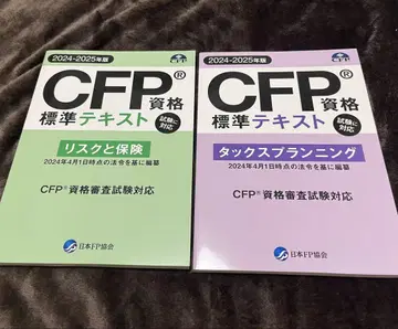 CFP 자격요건 텍스트 [ 새상품 ]