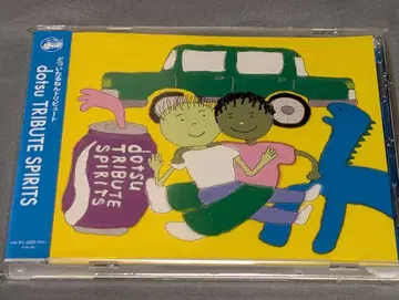 dotsu TRIBUTE SPIRITS 돗츠이타루넨 트리뷰트