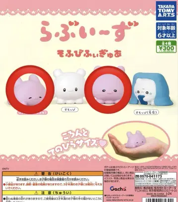 러브리즈 소프트 비닐 피규어