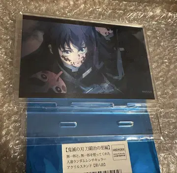 귀멸의 칼날 ufotable 아크릴 스탠드 E 토키토 무이치로 기둥