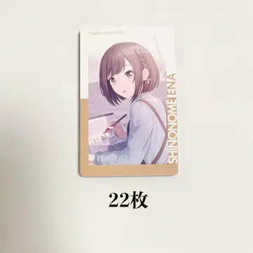프로세카 에피카 22C 시노노메 에나
