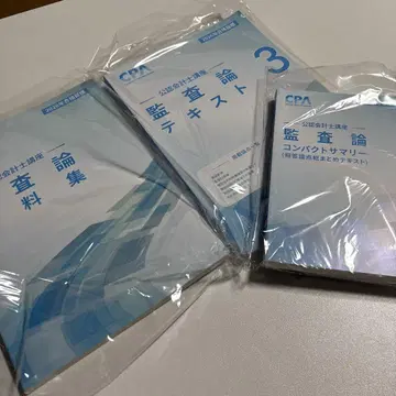 공인회계사 강좌 감사론 자료집 텍스트 요약 세트 네이비 요약