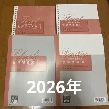 자격의 오하라 법인세법 2026년 세리사 강좌 TAC 오하라