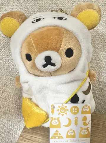 리락쿠마 이집트전 한정판 메제드 매달린 봉제 인형 마스코트