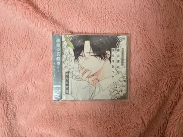 번 미만의 우리들은 분명 드라마 CD